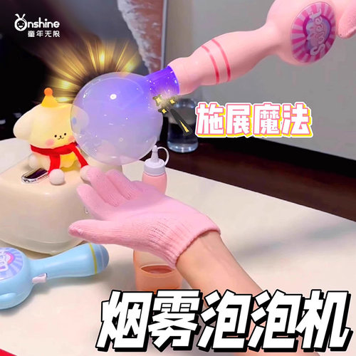 【会跳动的烟雾泡泡】