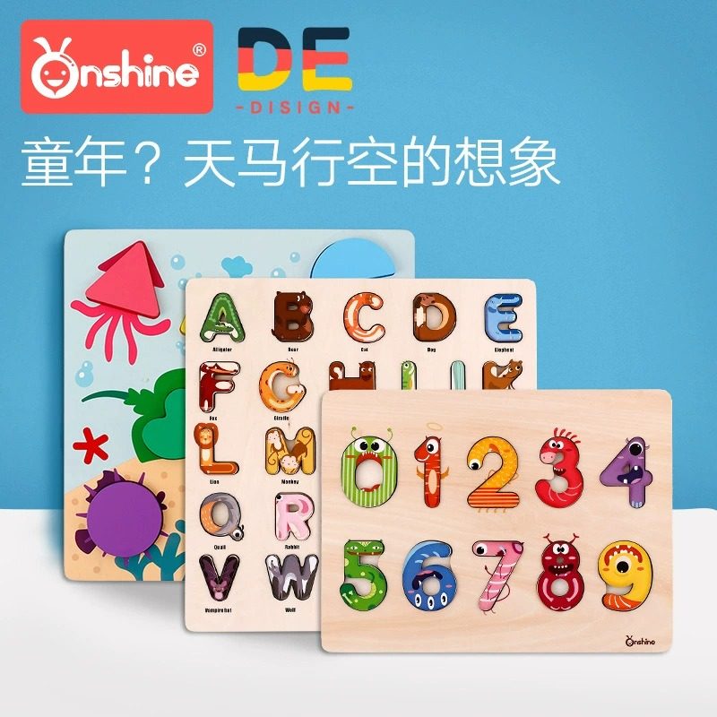 儿童数字认知板字母形状拼图幼儿园启蒙早教宝宝益智幼儿认识玩具