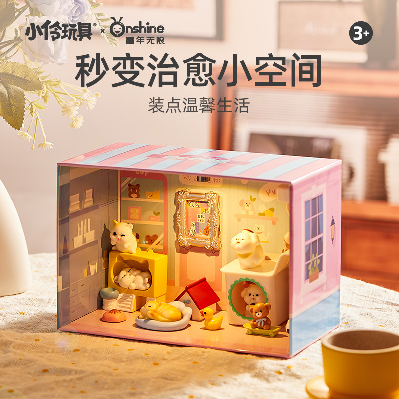 童年无限手工diy超级迷你小屋拼装积木场景世界过家家儿童3岁玩具