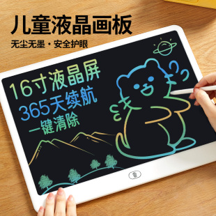 儿童画板液晶手写板家用电子写字板可消除宝宝幼儿可擦彩色画画板