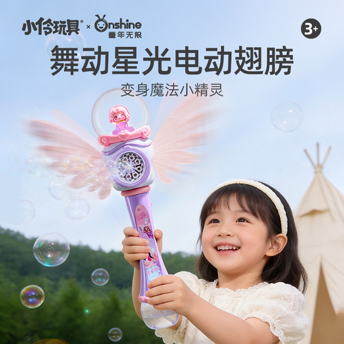 【电动翅膀】泡泡机全自动出泡