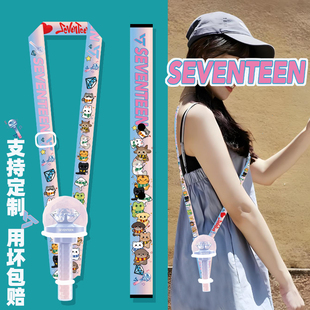 SEVENTEEN挂绳SVT克拉棒专用应援灯挂脖绳防丢绳CARAT周边演唱会