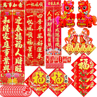 马年对联大礼包烫金福字楼房大门春节装饰春联过年立体福生肖对联