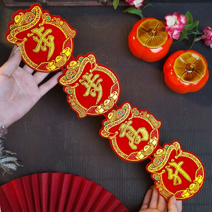 福袋福宝旺字发异形字贴新年春节中秋绒布自粘迷你四字小对联喜庆