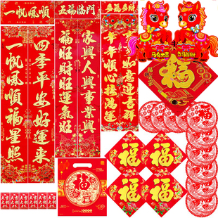 马年对联大礼包烫金福字2026农村乡镇楼房大门春节装饰春联过年