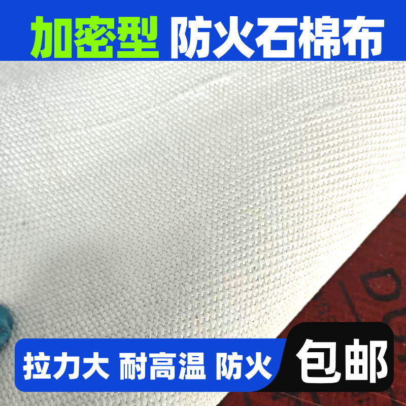 电焊挡渣布石棉布防火布