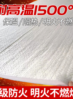 陶瓷纤维毯耐高温1500度防火隔热棉含锆型硅酸铝针刺毯保温棉蒸汽