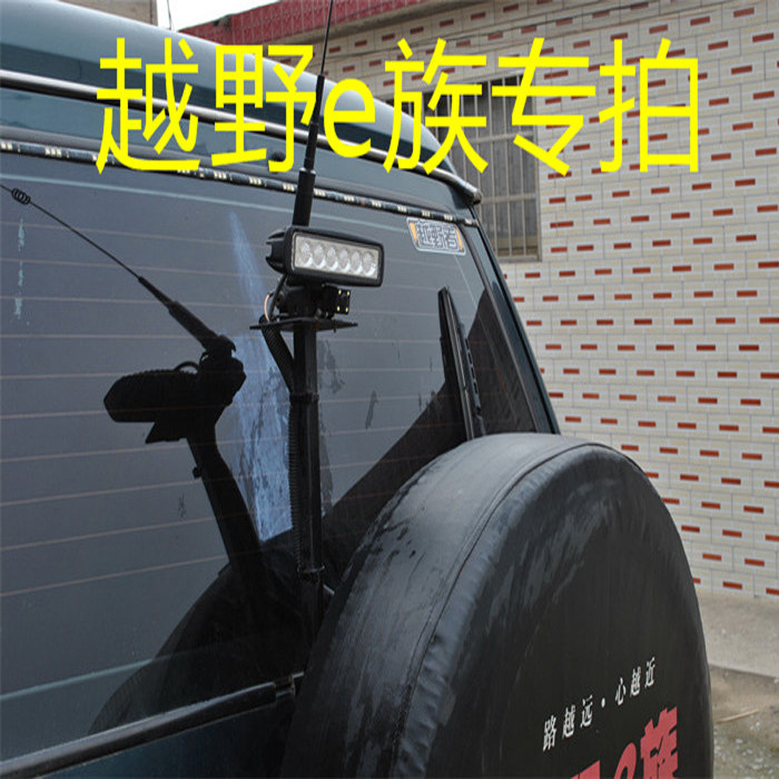 三菱帕杰罗猎豹黑金刚奇兵组合灯杆旗杆架倒车灯越野车改装配件