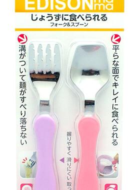 edison日本进口爱迪生婴幼儿餐具不锈钢叉勺套装宝宝儿童训练叉勺