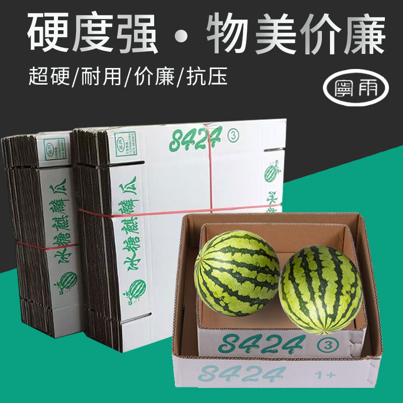 西瓜纸箱托盘 8424精品西瓜 水果纸箱包装箱盒专业折叠盒现货批发