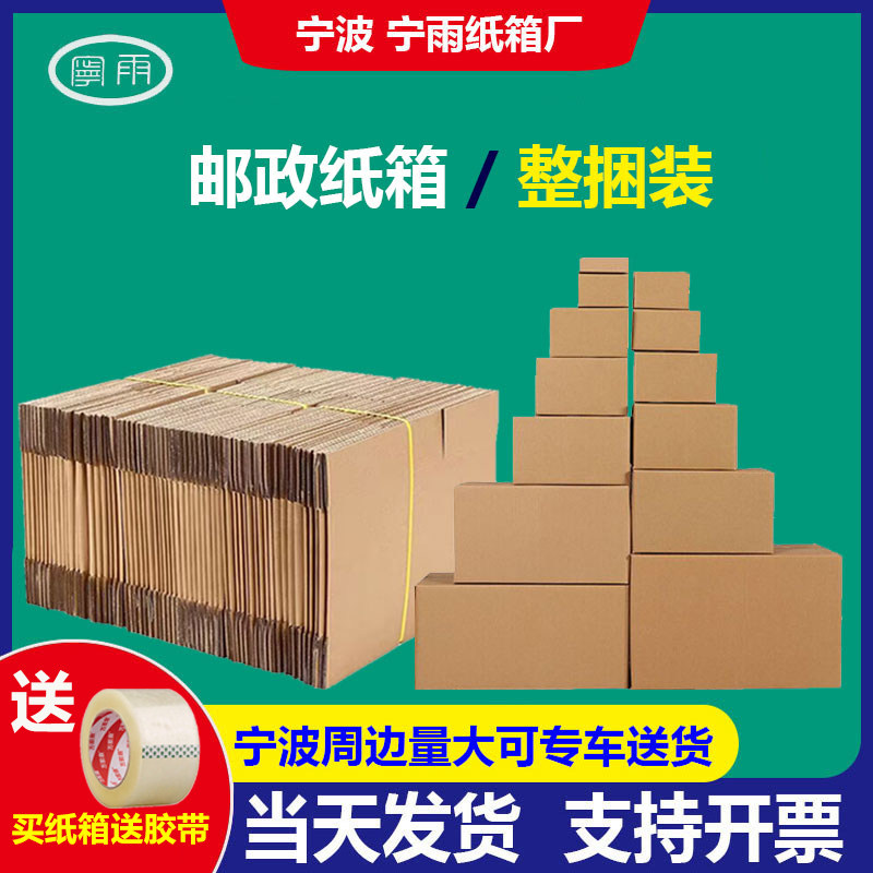 13号物流批发定制淘宝半高大纸箱图片