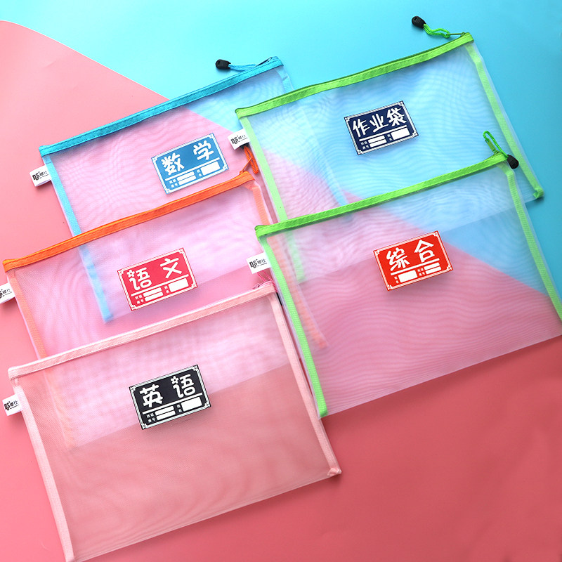 科目分类文件袋透明网纱大容量拉链作业学科袋初中小学生试卷收纳,文具电教/文化用品/商务用品,文件袋/资料袋/试卷收纳袋,淘宝优惠券,粉丝福利购,淘宝优惠卷