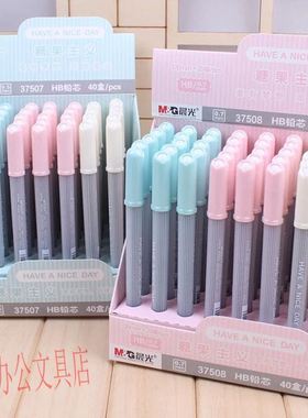 晨光 ASL37508 /ASL37507树脂HB自动铅笔芯替芯每支20根0.7/0.5