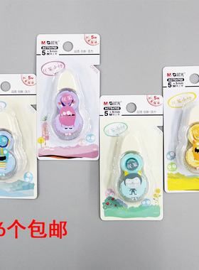 晨光 ACT54702 优米小怪修正带涂改带可爱搞怪5M*5mm学生文具