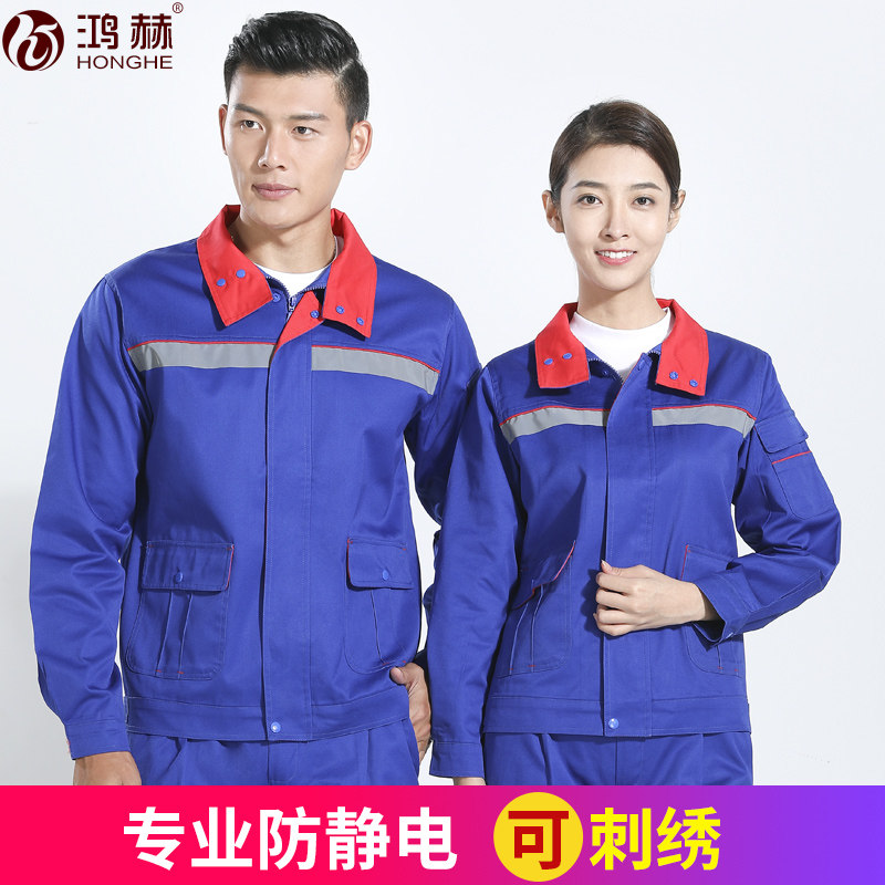 春秋季加油站工作服套装男女长袖上衣油田加气站防静电服装劳保服高性价比高么？