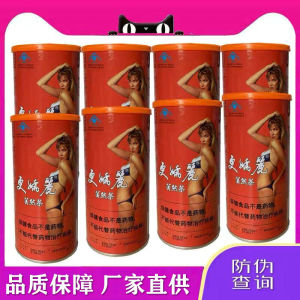 【送泡茶器】更娇丽茶罐装80g*8瓶装超值装 厂家正品防伪查询