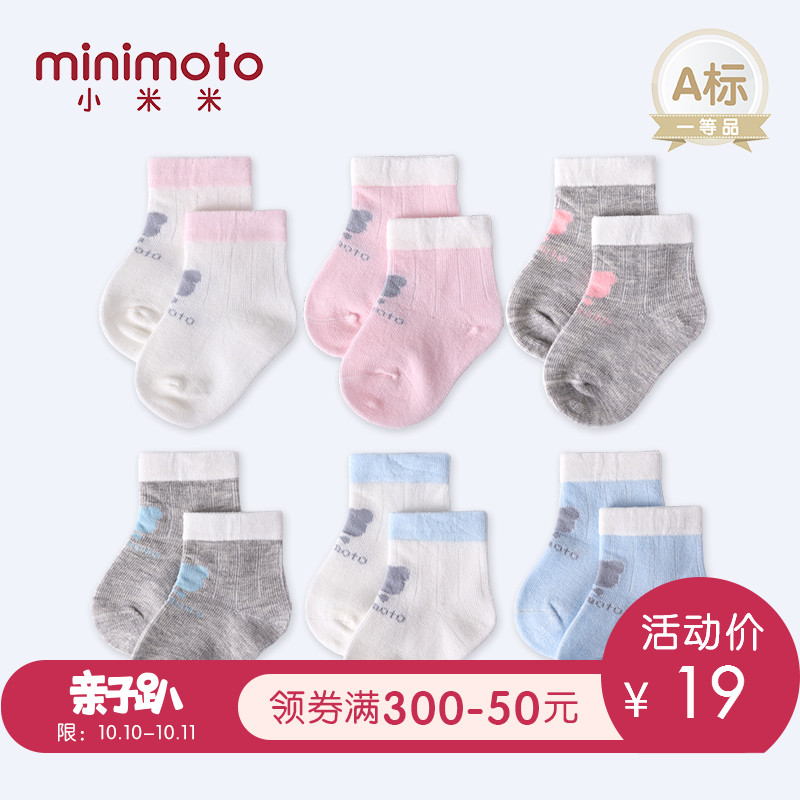 minimoto