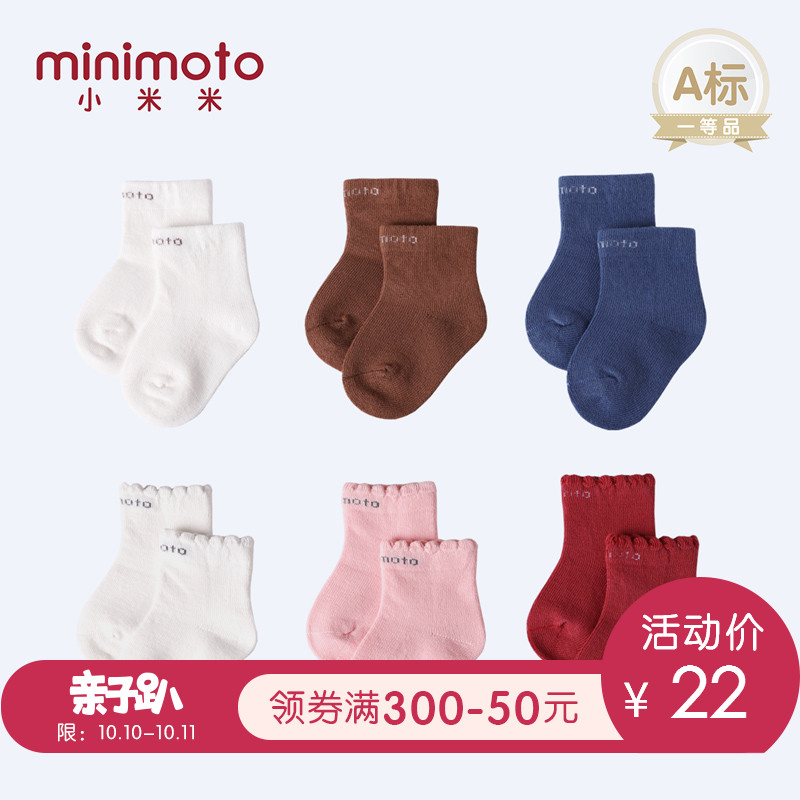 minimoto