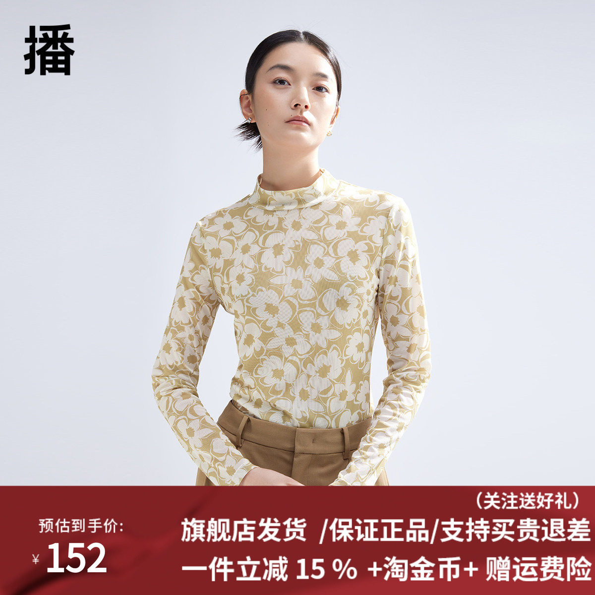 播半高领碎花T恤女2024春夏新款修身内搭辣妹别致上衣DDR1YD5133