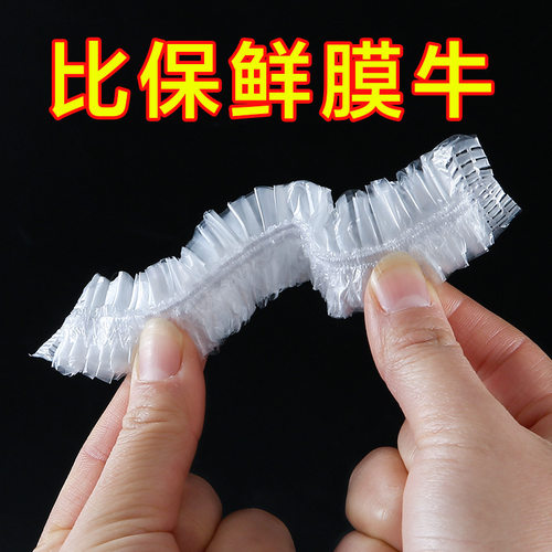 食品级加大保鲜膜套可做浴帽鞋套