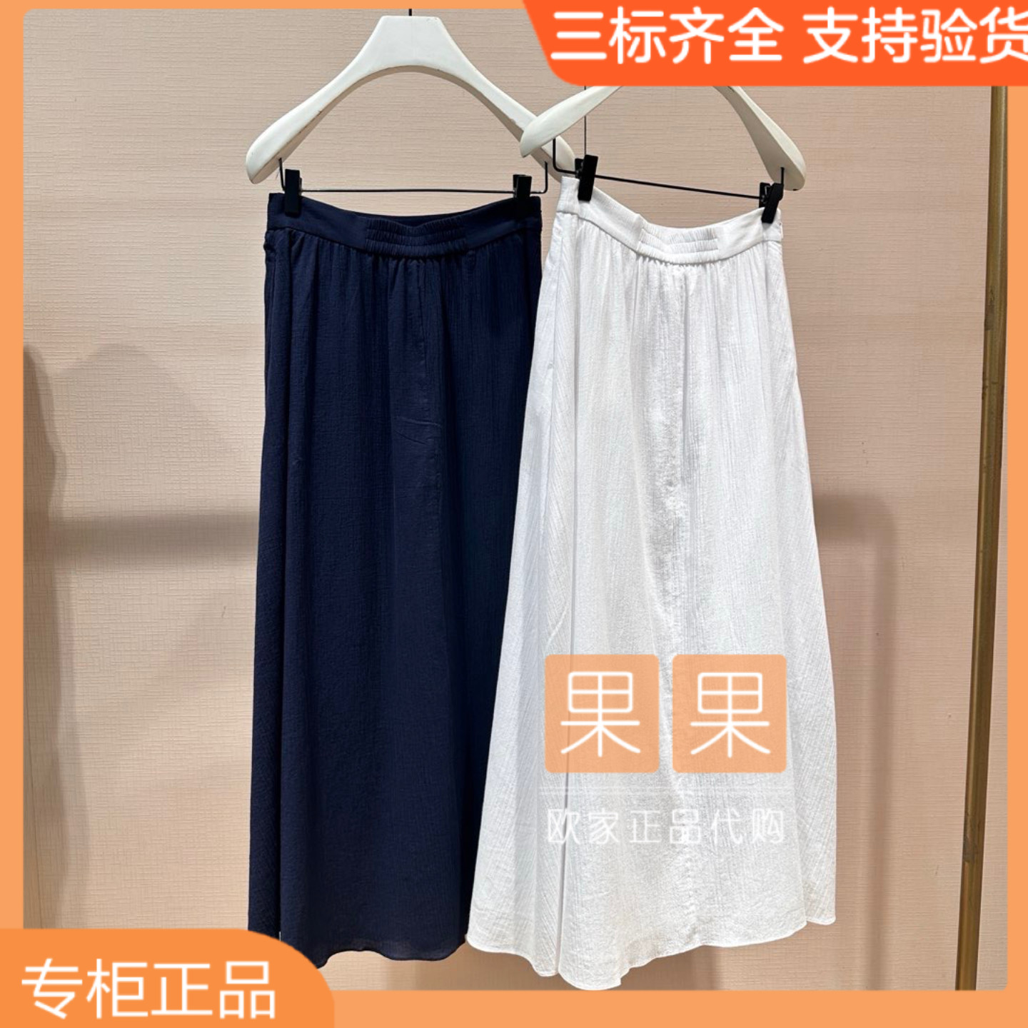 och欧时力专柜正品1SY2072520 2025夏纯色高腰半裙女百褶摆裙长裙图片