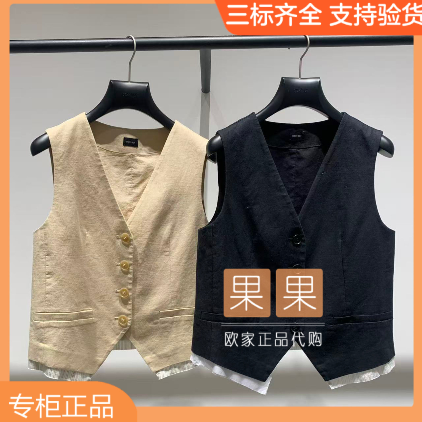 och欧时力专柜正品1MY1040050 2026春无袖马甲女修身百搭气质