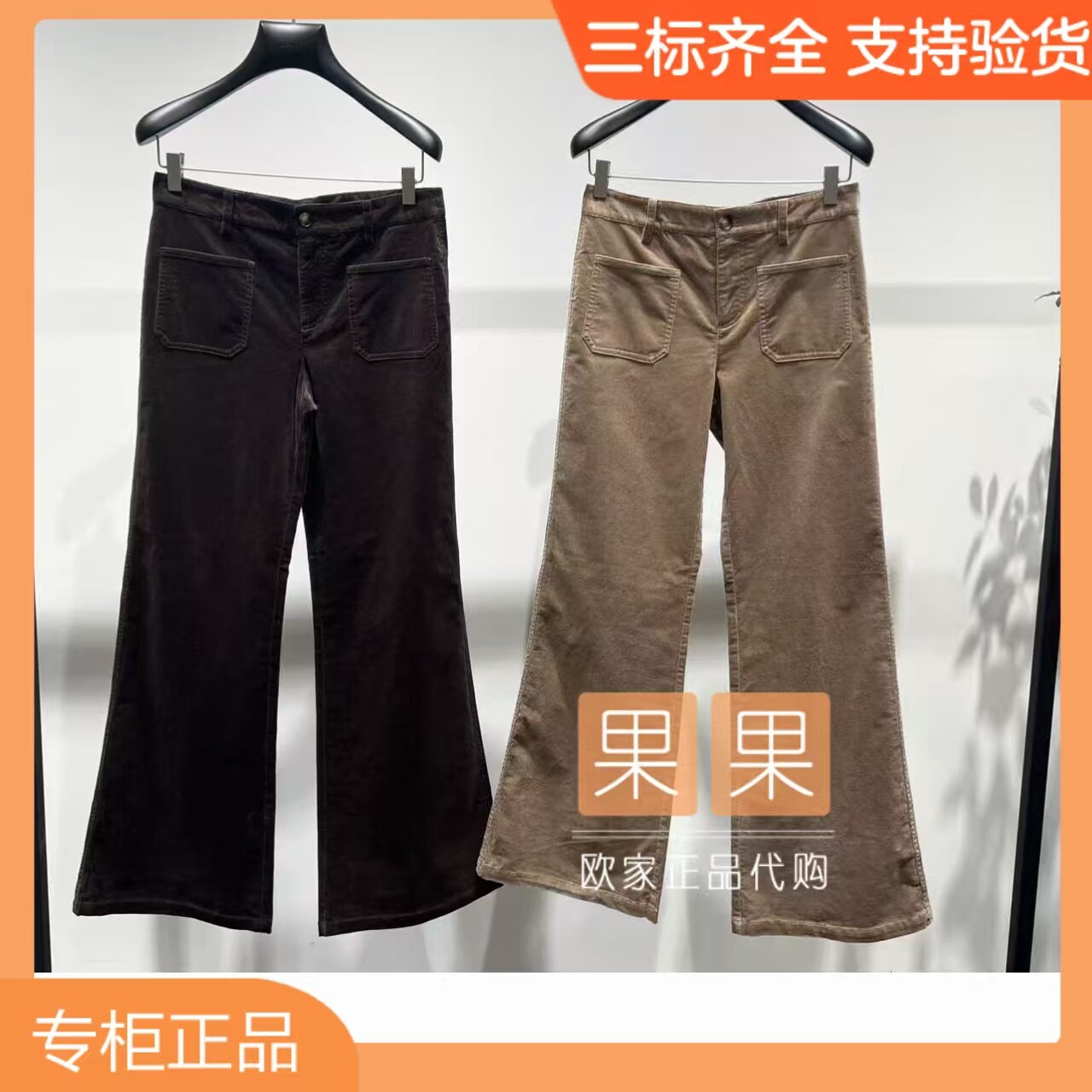 och欧时力新上市1MY3060310 2026秋冬纯色微喇牛仔裤长裤百搭