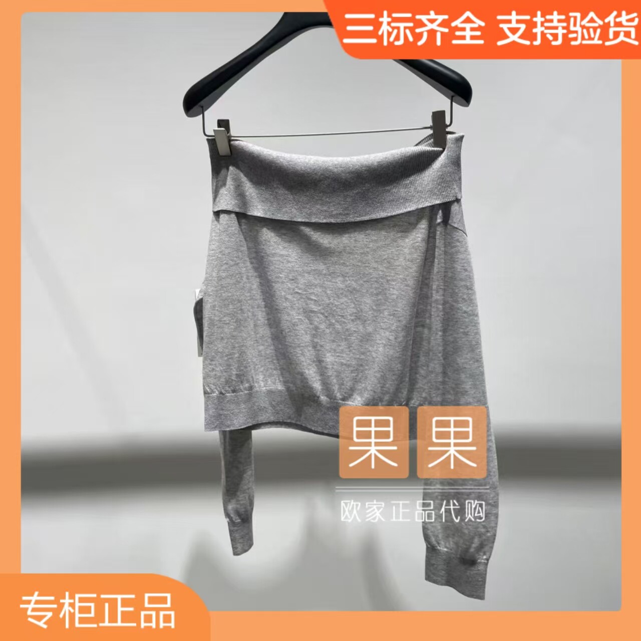 欧时力专柜正品1MY203037F 2026夏纯色长袖套头针织休闲百搭