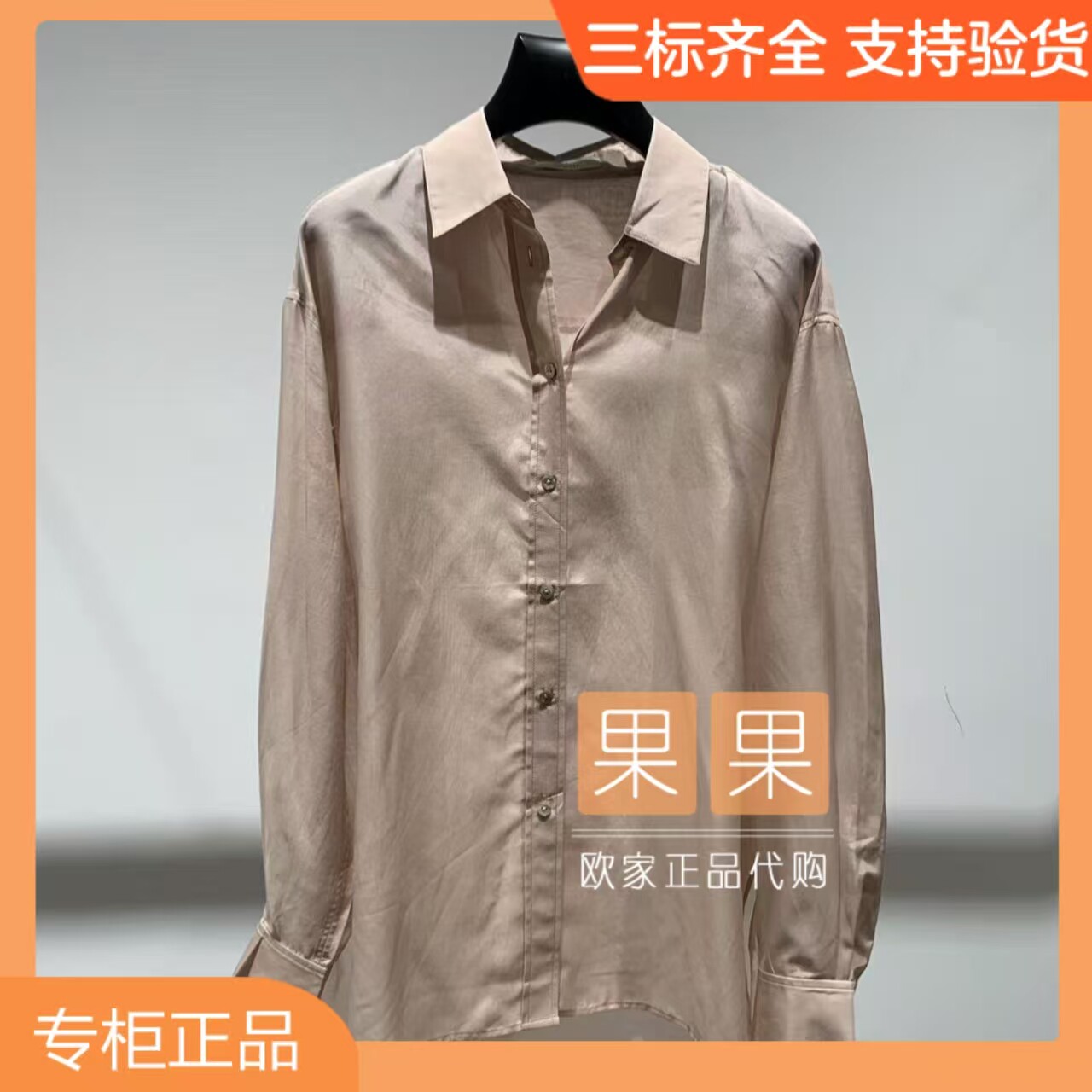 欧时力正品2026春新品1MY0010100 纯色粉色衬衫