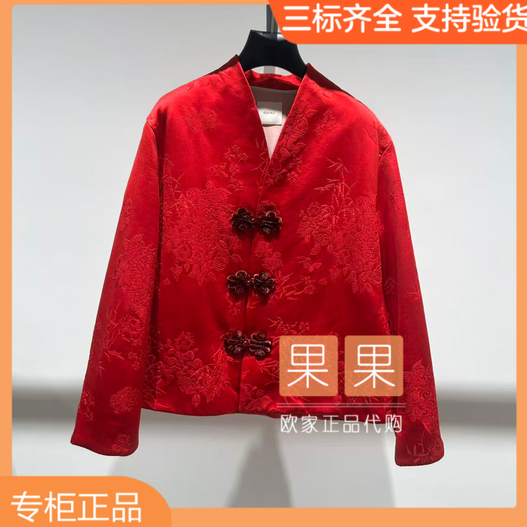 欧时力国内代购纯色中式棉服女加厚外套1SY4043370