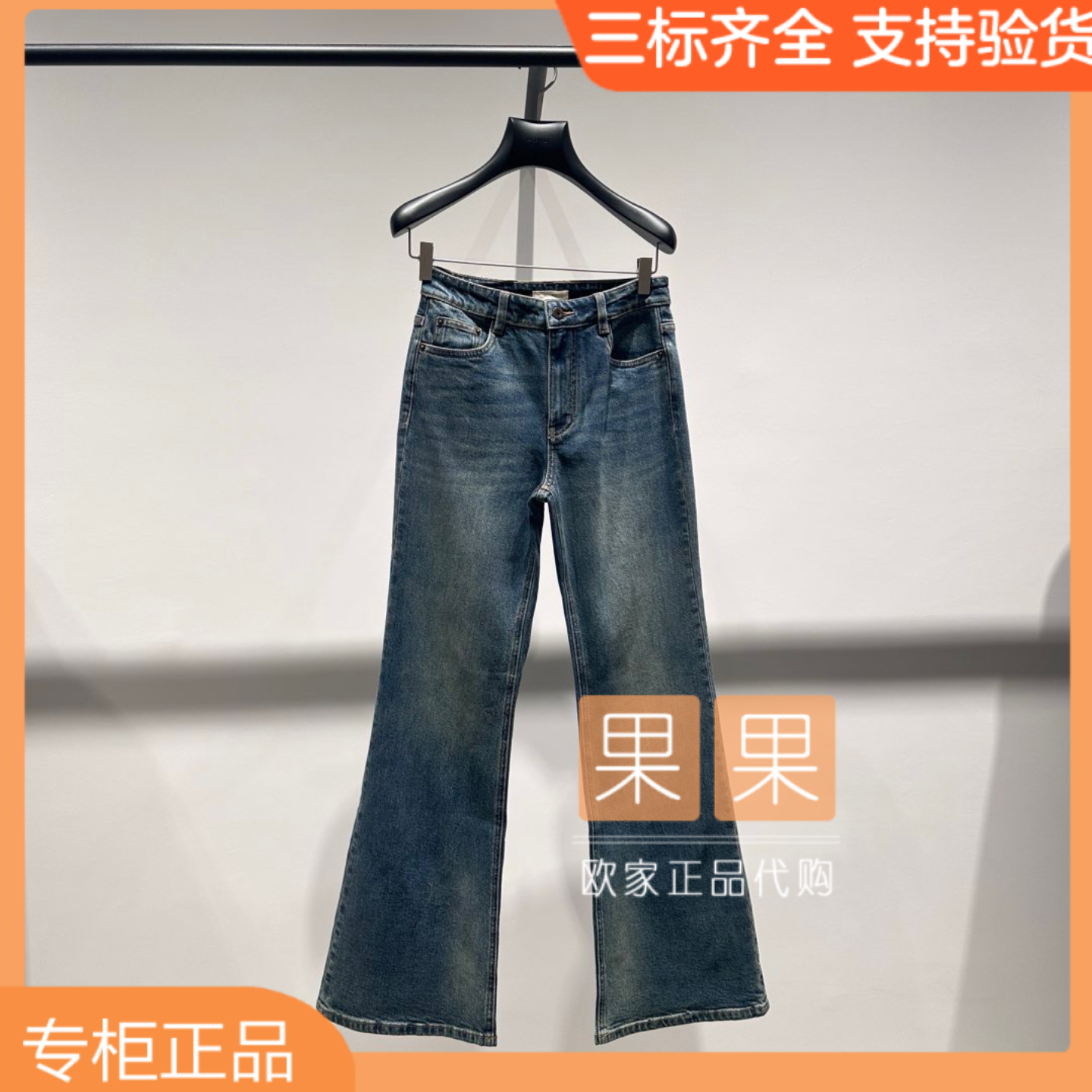 och欧时力新上市1SY412062N 2025冬纯色直筒牛仔裤长裤直筒百搭