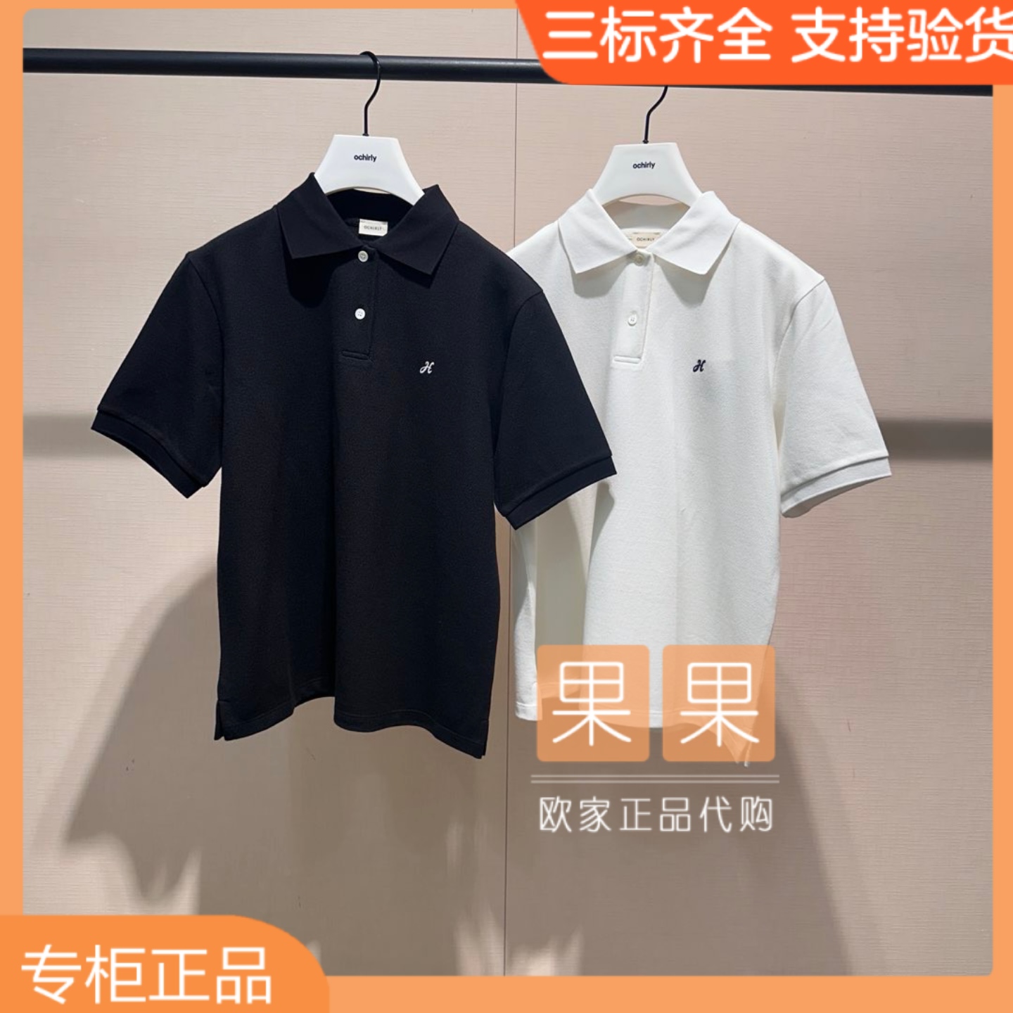 och家专柜正品1SY1022150 2025年春白色短袖POIO衫女休闲百搭