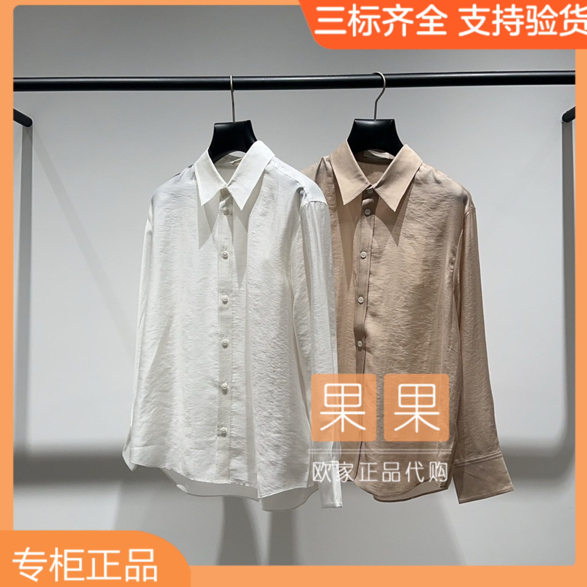 欧时力正品2026春新品1MY1010890 纯色衬衫