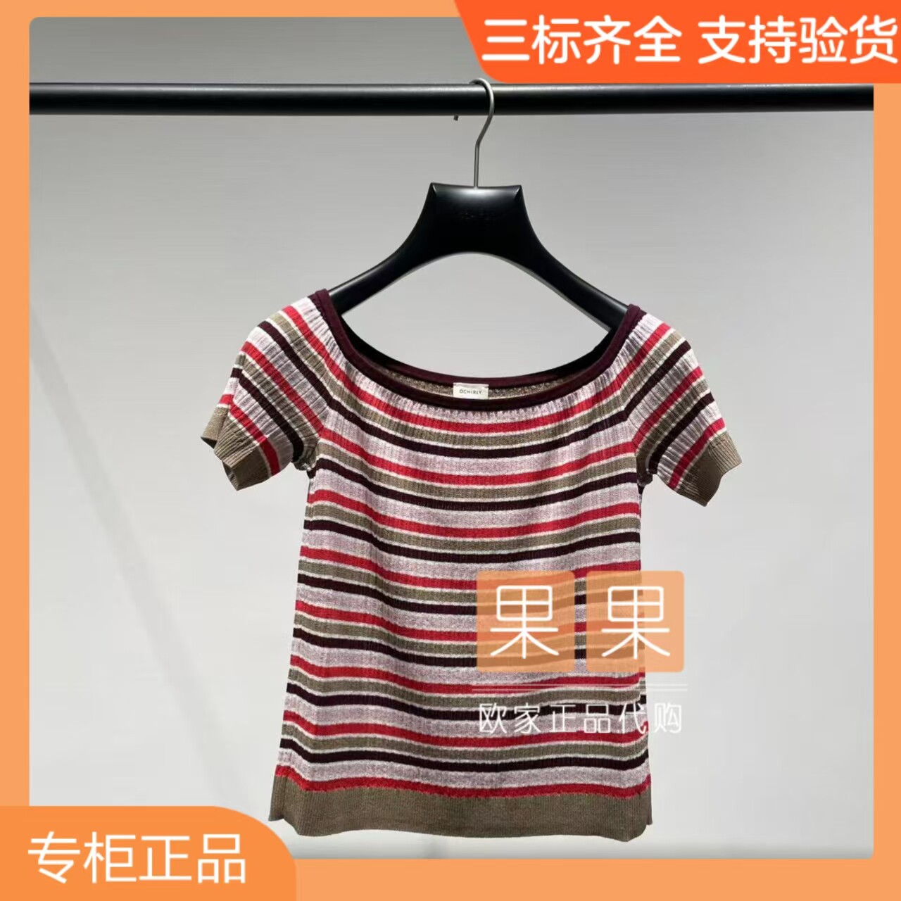 欧时力专柜正品1MY203032F 2026夏纯色短袖套头针织休闲百搭