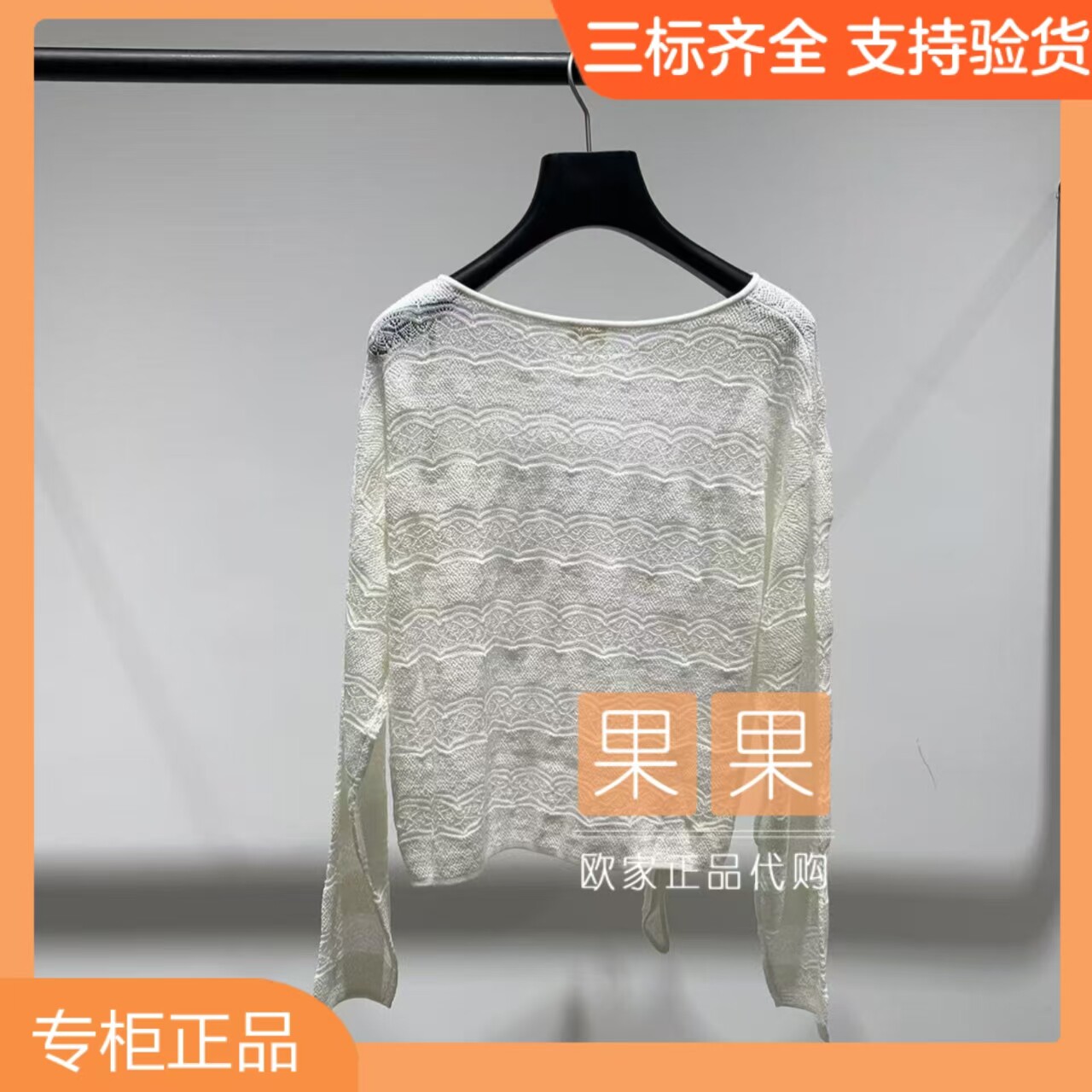 欧时力专柜正品1MR203022F 2026夏纯色长袖套头休闲百搭