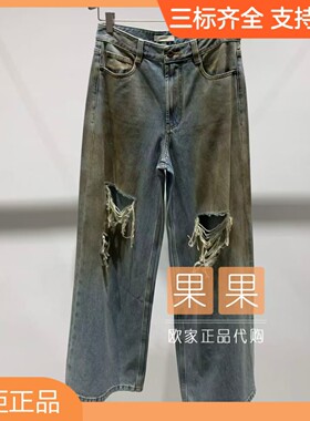 och欧时力新上市1MY312012N 2026夏纯色做旧破洞宽松牛仔裤长裤