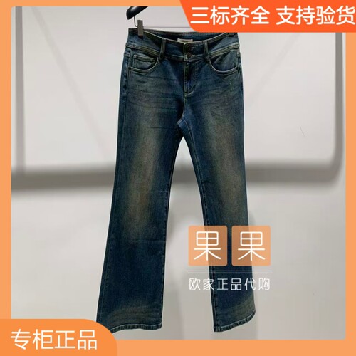 och欧时力新上市1MY312003N 2026夏纯色微喇牛仔裤长裤直筒百搭