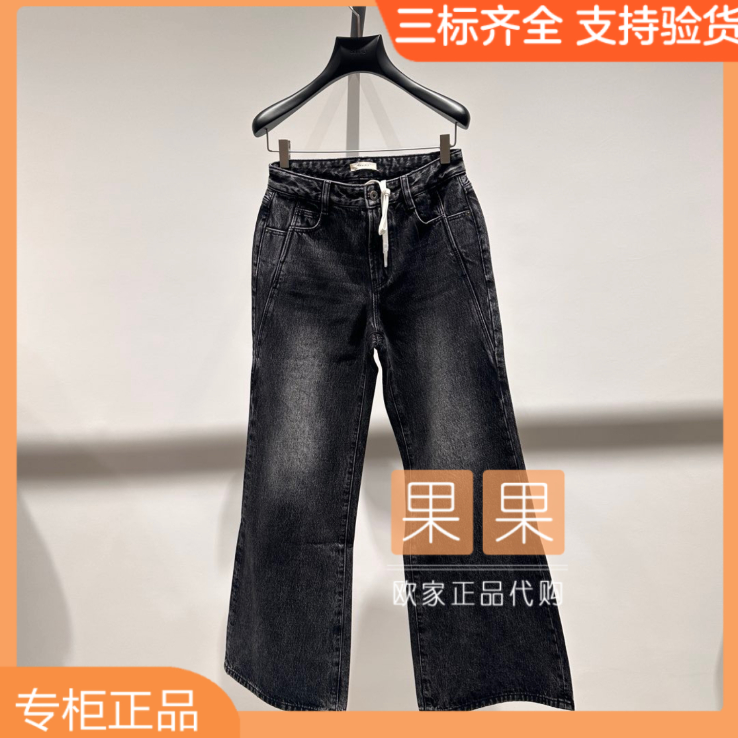 och欧时力新上市1SY412059N 2025冬纯色直筒加厚牛仔裤长裤百搭