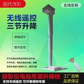直销投影机电动吊架监控摄像头探头竹节仿液压伸缩架升降柱升降杆