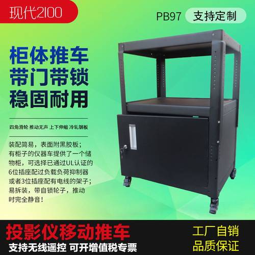 加固投影机支架推车金属仪器电脑