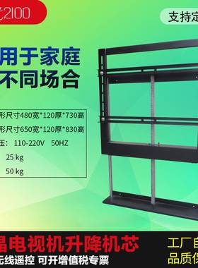 电视机升降电动液晶伸缩架遥控