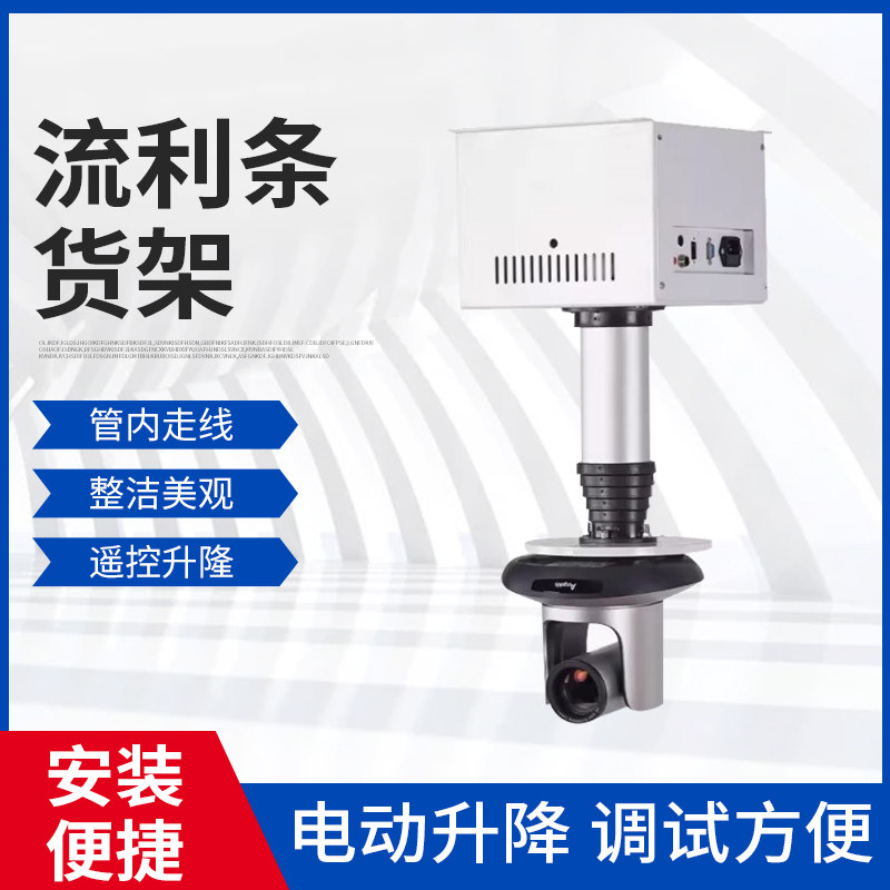 视频会议投影仪吊装支架摄像头升降吊架投影仪电动遥控架单杆