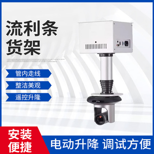 视频会议投影仪吊装支架摄像头升降吊架投影仪电动遥控架单杆