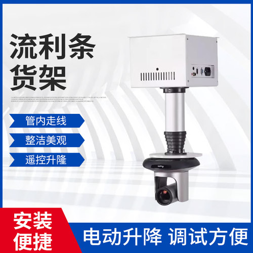 视频会议投影仪吊装支架摄像头升降吊架投影仪电动遥控架单杆