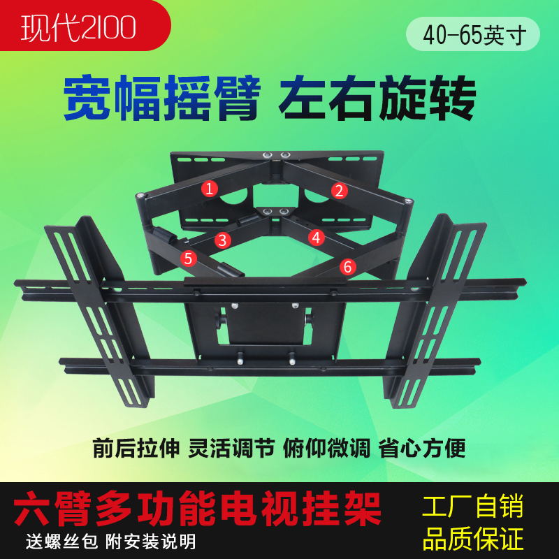 液晶等离子电视显示器双悬臂式旋转壁挂支架挂架通用加厚