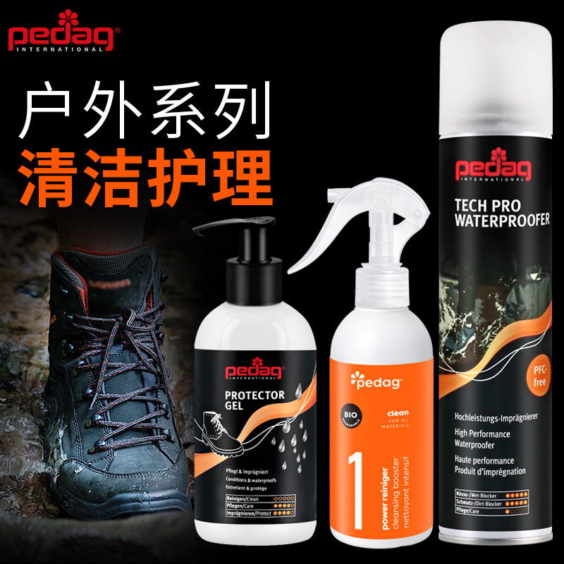 德国PEDAG户外登山徒步鞋清洗剂皮靴保养油皮革打蜡防水护理套装