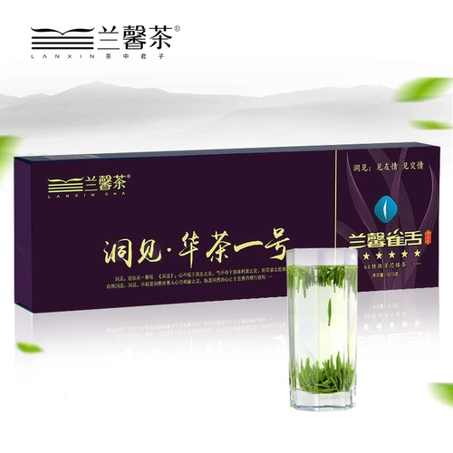 【春茶季】华茶一号兰馨雀舌6S特级明前绿茶62.5克/条
