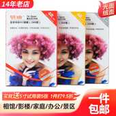 爱普生打印机相片纸6寸5寸7 a3明瑞相纸防水喷墨a4光面绒面照片纸