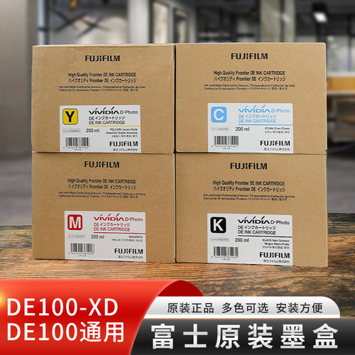 原装富士de-100干式废墨仓墨盒