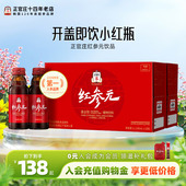 韩国进口正官庄红参元 效期至27年4月 饮品人参枸杞春夏送礼多盒装